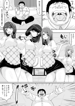 Page 61 of もしも、電話した相手を誰でもデリヘル嬢に出来てしまうスマホを手に入れたら。 1,2,3巻