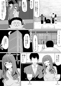 Page 82 of もしも、電話した相手を誰でもデリヘル嬢に出来てしまうスマホを手に入れたら。 1,2,3巻