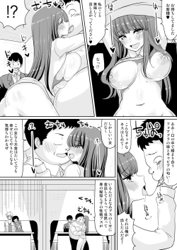 Page 84 of もしも、電話した相手を誰でもデリヘル嬢に出来てしまうスマホを手に入れたら。 1,2,3巻
