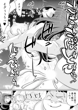 Page 87 of もしも、電話した相手を誰でもデリヘル嬢に出来てしまうスマホを手に入れたら。 1,2,3巻