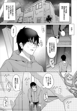 Page 3 of InCha na Ore ga Madougu o Tsukatte Share House de Harem o Tsukutte Mita. Ch. 1