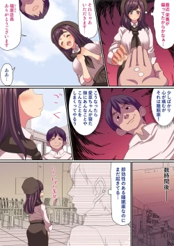 Page 35 of 遅い効き目で長く効く! 媚薬効果でぐしょヌレ女子大生! 1,2巻