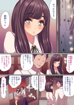 Page 3 of 遅い効き目で長く効く! 媚薬効果でぐしょヌレ女子大生! 1,2巻