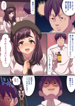 Page 49 of 遅い効き目で長く効く! 媚薬効果でぐしょヌレ女子大生! 1,2巻