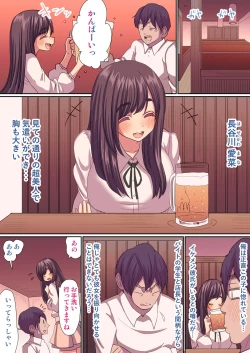 Page 4 of 遅い効き目で長く効く! 媚薬効果でぐしょヌレ女子大生! 1,2巻