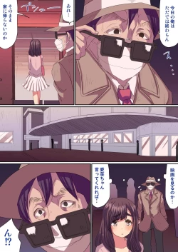 Page 51 of 遅い効き目で長く効く! 媚薬効果でぐしょヌレ女子大生! 1,2巻