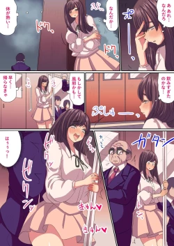 Page 8 of 遅い効き目で長く効く! 媚薬効果でぐしょヌレ女子大生! 1,2巻