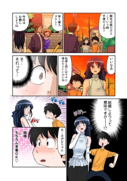 Page 31 of Ayumu-chan Onegai!