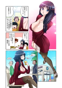 Page 9 of Ayumu-chan Onegai!