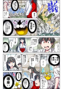 Page 31 of ぜ～んぶエッチな妖怪のせい!! 1,2,3