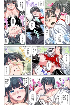 Page 37 of ぜ～んぶエッチな妖怪のせい!! 1,2,3