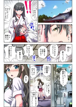 Page 41 of ぜ～んぶエッチな妖怪のせい!! 1,2,3