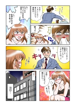 Page 11 of Onna Reibaishi Youkou 4