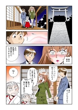 Page 14 of Onna Reibaishi Youkou 4
