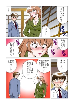 Page 15 of Onna Reibaishi Youkou 4