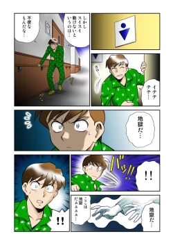 Page 33 of Onna Reibaishi Youkou 4