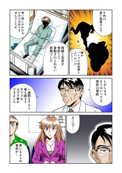 Page 35 of Onna Reibaishi Youkou 4