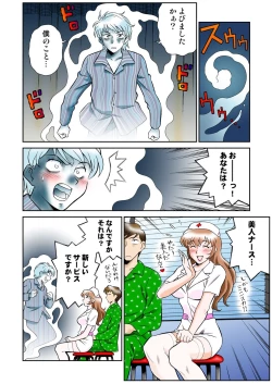 Page 38 of Onna Reibaishi Youkou 4