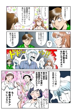 Page 41 of Onna Reibaishi Youkou 4