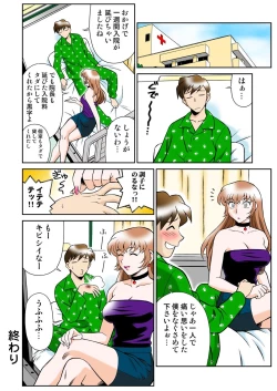 Page 52 of Onna Reibaishi Youkou 4