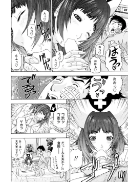 Page 46 of Yoru no Harem Byoutou