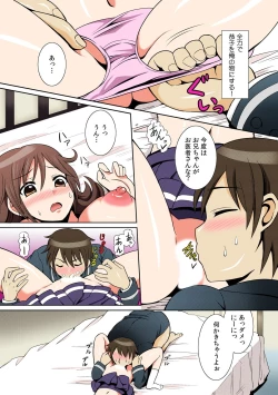 Page 51 of に～に、おしっこ! ～記憶をなくした無邪気な妹を躾けることにしました～【フルカラー】 1,2,3