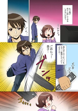 Page 64 of に～に、おしっこ! ～記憶をなくした無邪気な妹を躾けることにしました～【フルカラー】 1,2,3