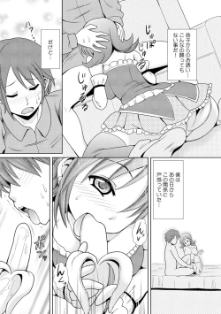 Page 73 of に～に、おしっこ! ～記憶をなくした無邪気な妹を躾けることにしました～【フルカラー】 1,2,3