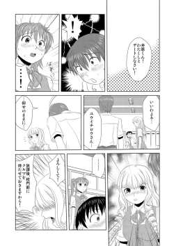 Page 27 of Biyaku-kun no H na Sainan 1