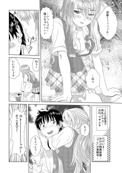 Page 3 of Biyaku-kun no H na Sainan 1