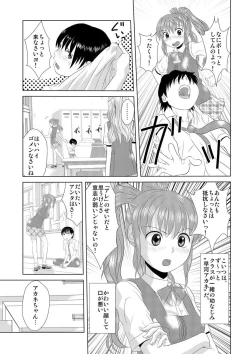 Page 4 of Biyaku-kun no H na Sainan 1