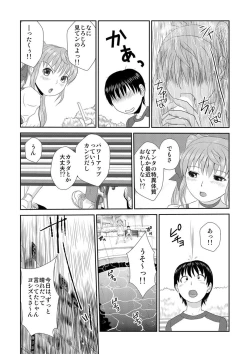 Page 54 of Biyaku-kun no H na Sainan 1