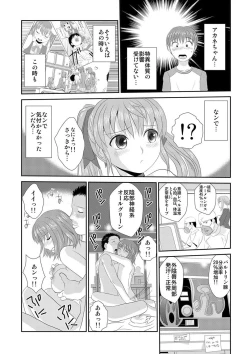 Page 59 of Biyaku-kun no H na Sainan 1