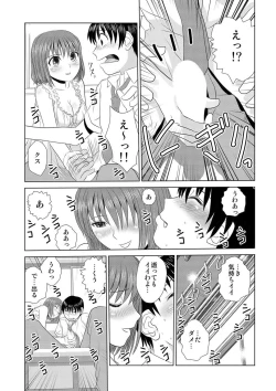 Page 65 of Biyaku-kun no H na Sainan 1