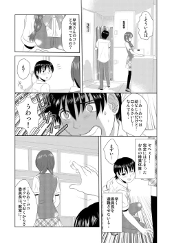 Page 6 of Biyaku-kun no H na Sainan 1