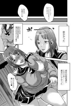 Page 5 of Seifuku Chijo Bushitsu