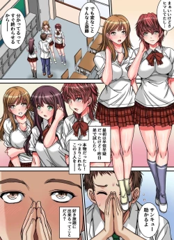 Page 3 of 絶対服従マイクロチップ～巨乳ギャルも処女幼なじみも言いなりで生ハメっ～