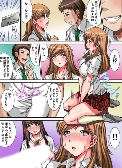 Page 5 of 絶対服従マイクロチップ～巨乳ギャルも処女幼なじみも言いなりで生ハメっ～