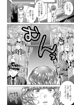 Page 26 of Onna no Karada ni Natta Ore wa Danshikou no Shuugaku Ryokou de, Classmate 30-ninZenin to Yarimashita. 5