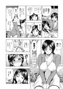 Page 21 of Saimin Choukyou