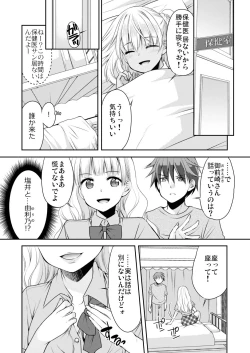 Page 34 of 性感帯コントロール! 快感を共有する能力で学校中の女の子は俺のモノ 1,2巻