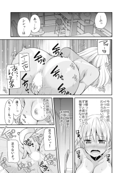 Page 41 of 性感帯コントロール! 快感を共有する能力で学校中の女の子は俺のモノ 1,2巻