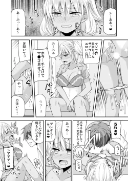 Page 46 of 性感帯コントロール! 快感を共有する能力で学校中の女の子は俺のモノ 1,2巻