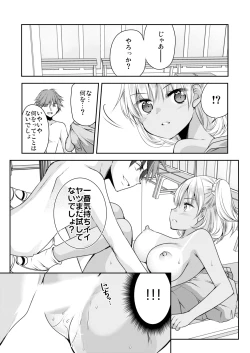 Page 49 of 性感帯コントロール! 快感を共有する能力で学校中の女の子は俺のモノ 1,2巻