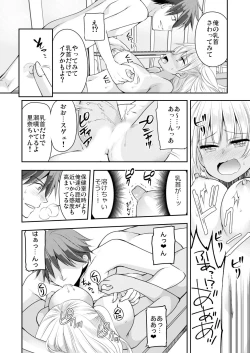 Page 51 of 性感帯コントロール! 快感を共有する能力で学校中の女の子は俺のモノ 1,2巻