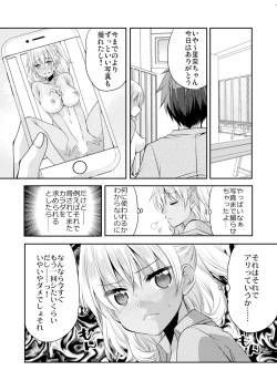 Page 57 of 性感帯コントロール! 快感を共有する能力で学校中の女の子は俺のモノ 1,2巻