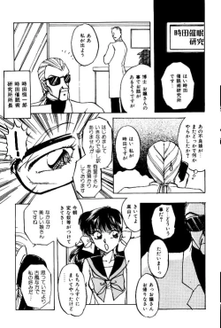 Page 108 of VirtuaReal Princess