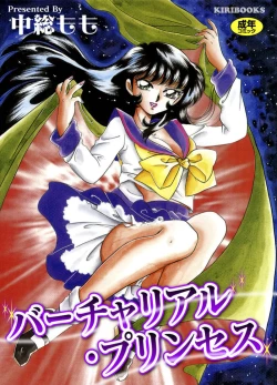 Page 1 of VirtuaReal Princess