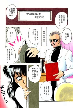 Page 29 of VirtuaReal Princess