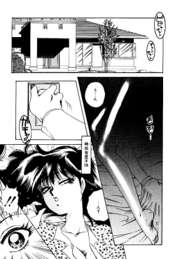 Page 61 of VirtuaReal Princess